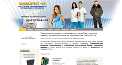 Desktop Screenshot of favorit-m-opt.ru