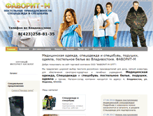 Tablet Screenshot of favorit-m-opt.ru